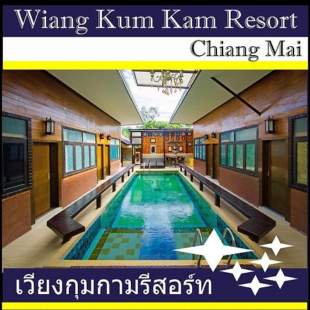 Wiang Kum Kam Resort Чиангмай Экстерьер фото
